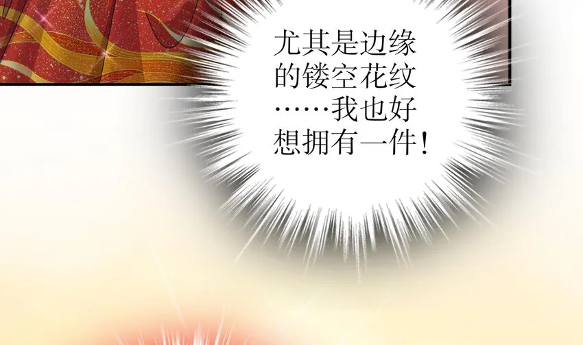 62 第61话 贴身护卫 第52页
