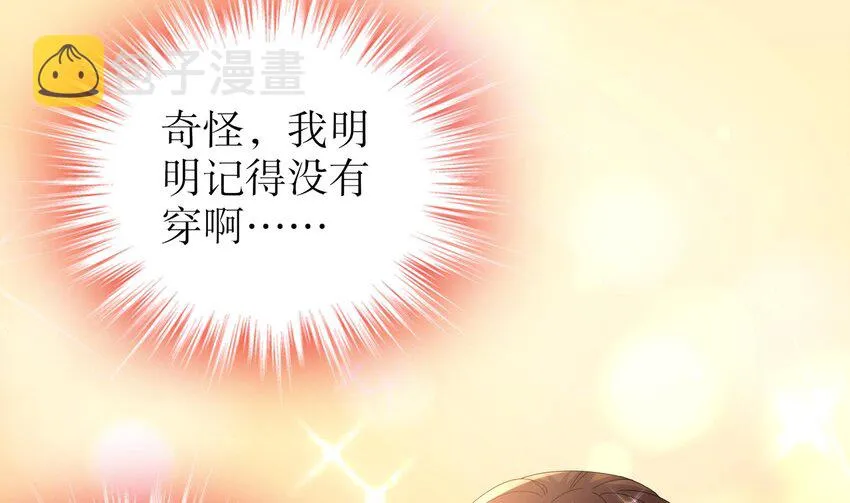 62 第61话 贴身护卫 第53页