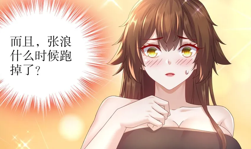 62 第61话 贴身护卫 第54页