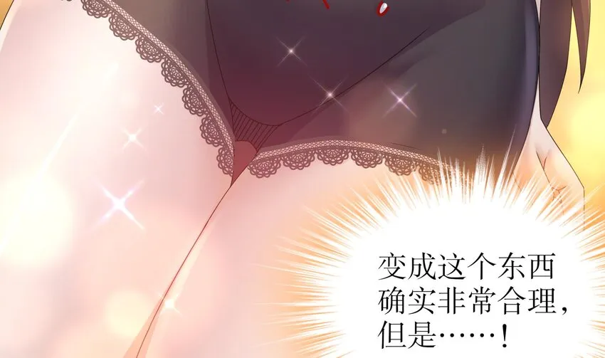62 第61话 贴身护卫 第56页