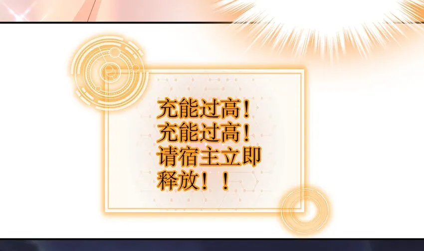 62 第61话 贴身护卫 第57页