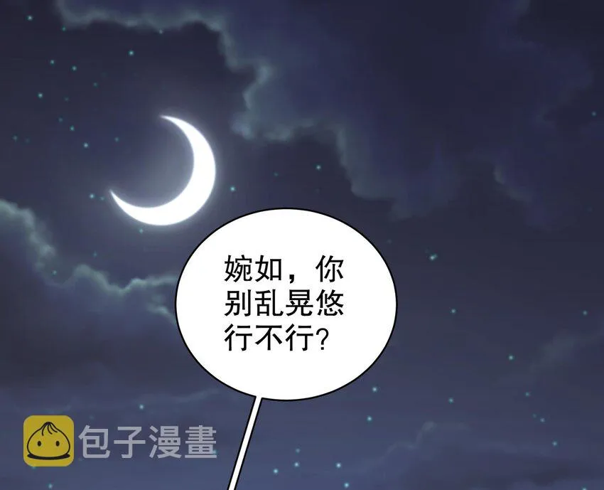62 第61话 贴身护卫 第58页