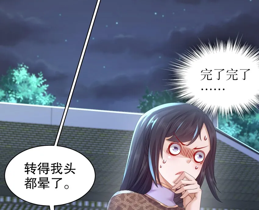 62 第61话 贴身护卫 第59页