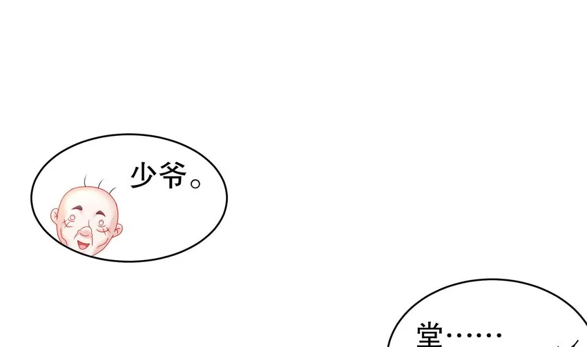62 第61话 贴身护卫 第61页