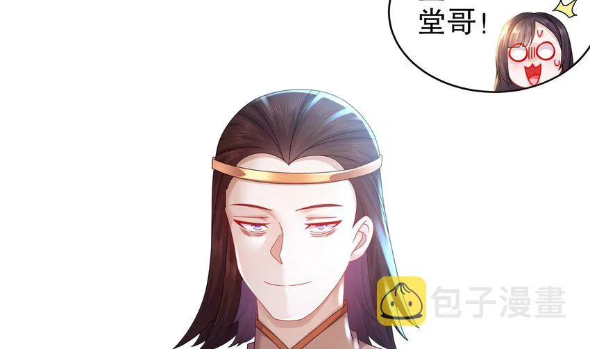 62 第61话 贴身护卫 第62页