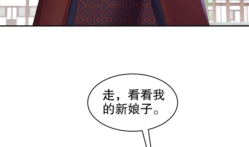 62 第61话 贴身护卫 第65页