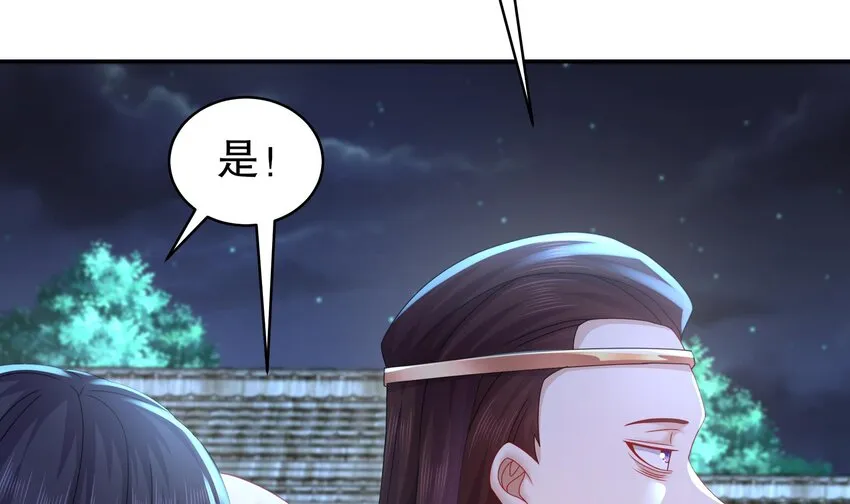 62 第61话 贴身护卫 第66页