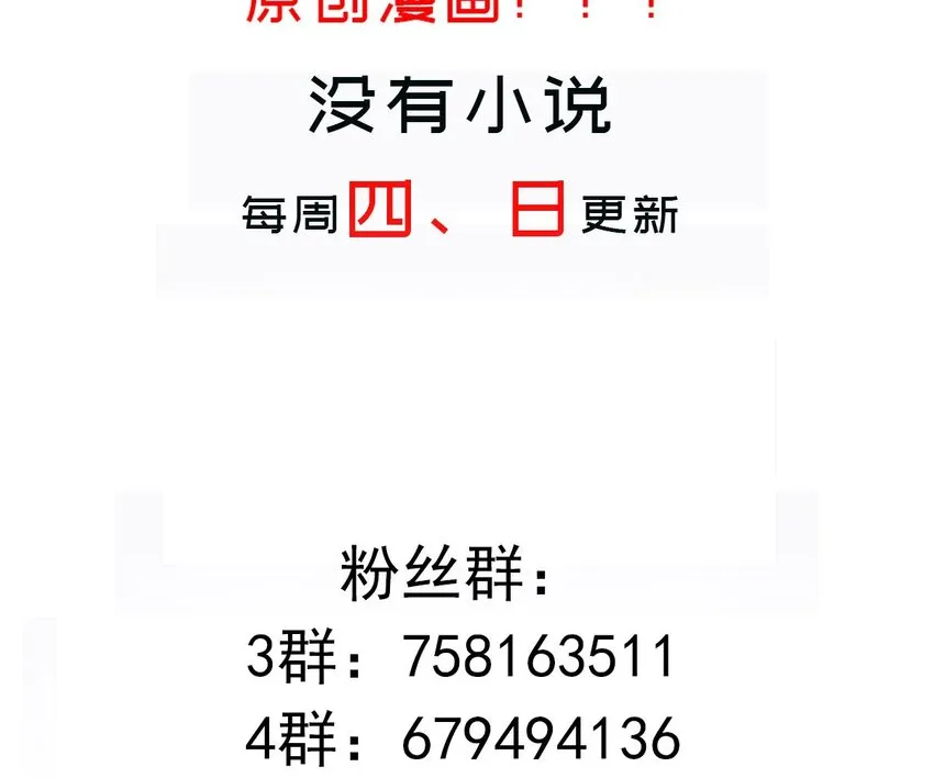 62 第61话 贴身护卫 第74页