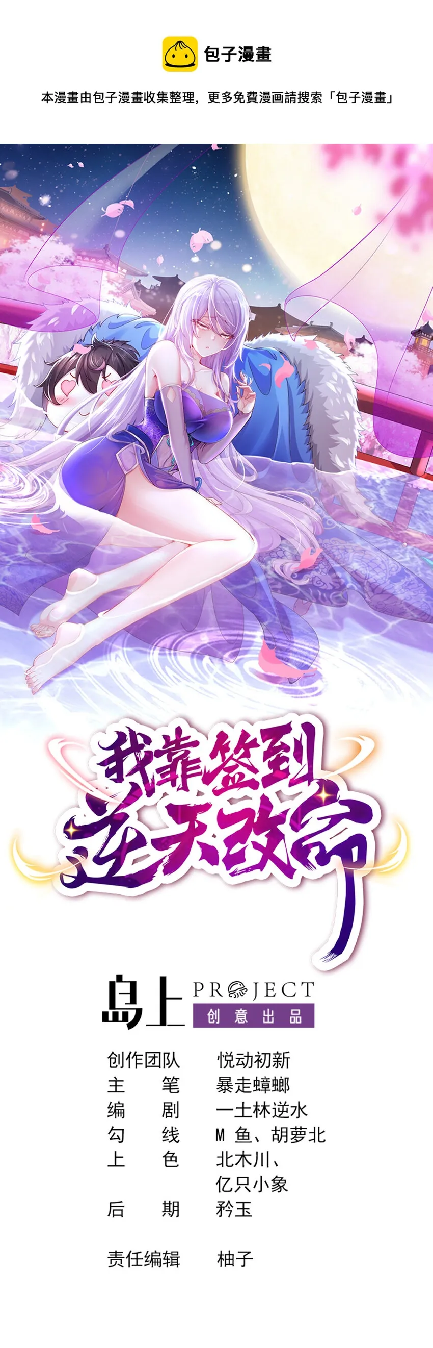 63 第62话 蜜汁凸起！ 第1页