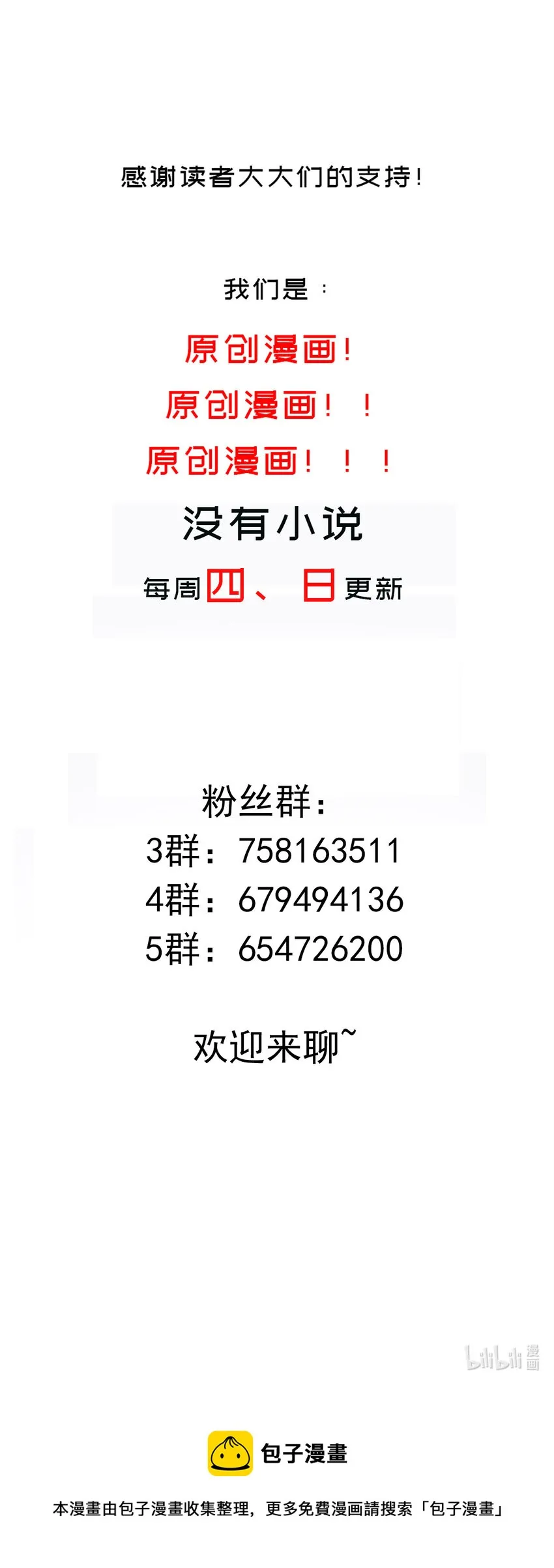 63 第62话 蜜汁凸起！ 第7页