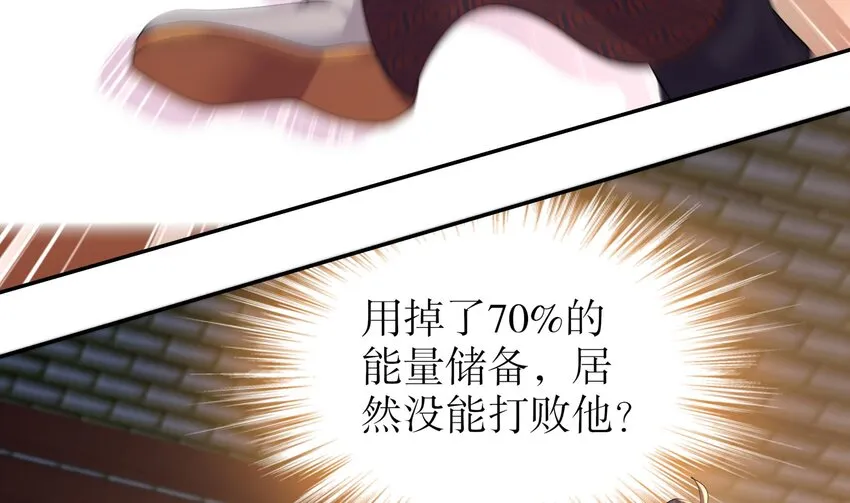 64 第63话 男人之间的对决 第13页
