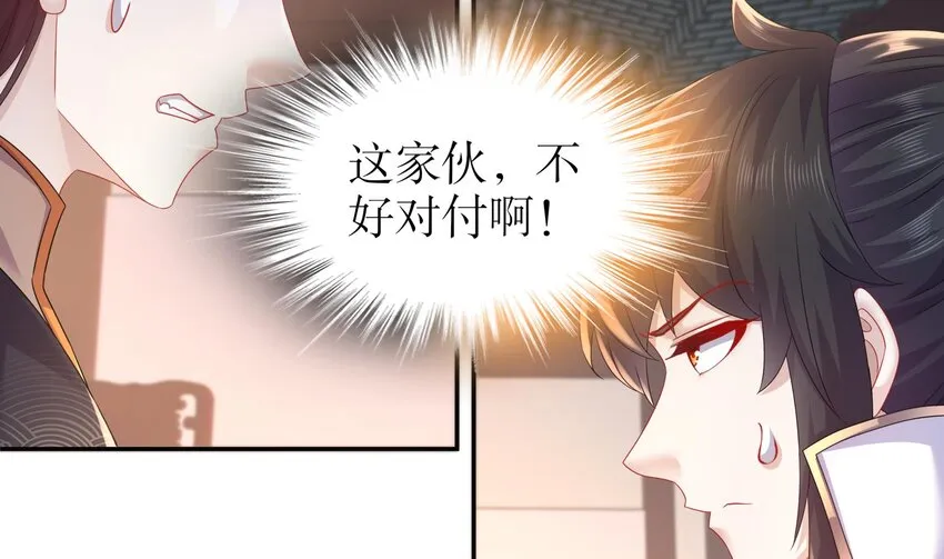 64 第63话 男人之间的对决 第20页