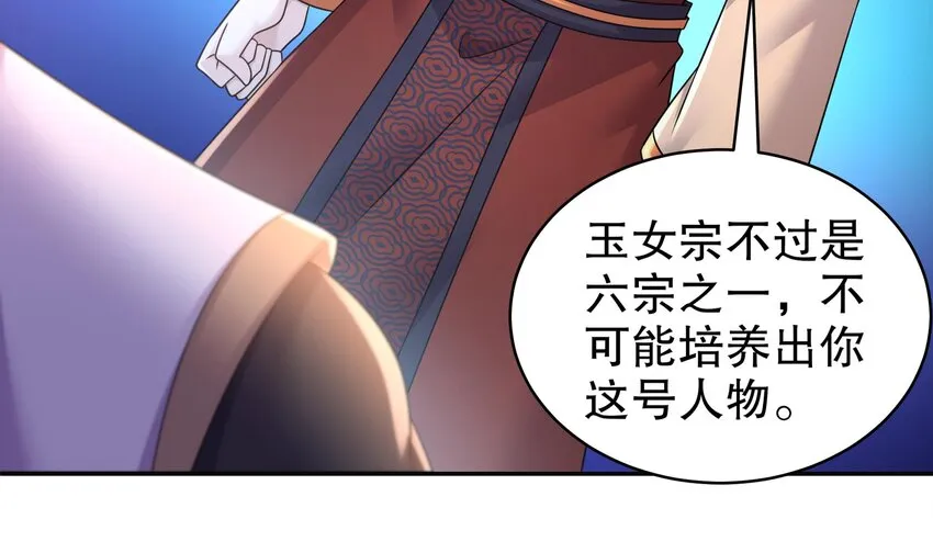 64 第63话 男人之间的对决 第24页