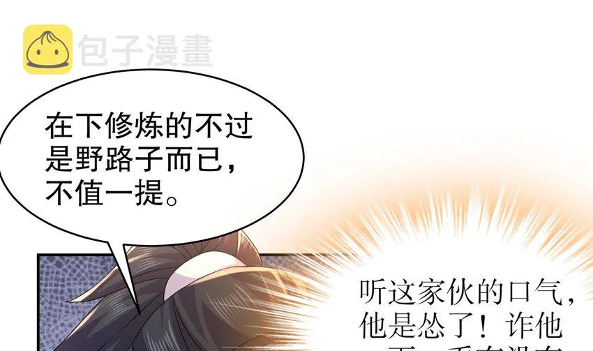 64 第63话 男人之间的对决 第25页