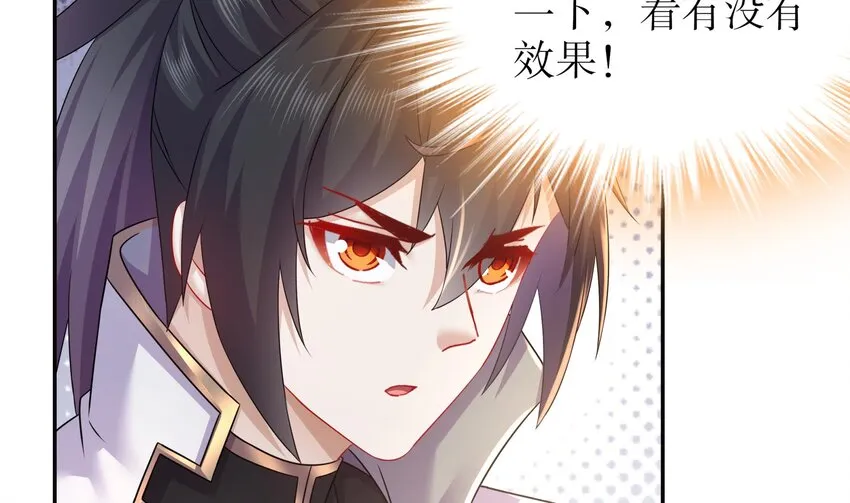 64 第63话 男人之间的对决 第26页