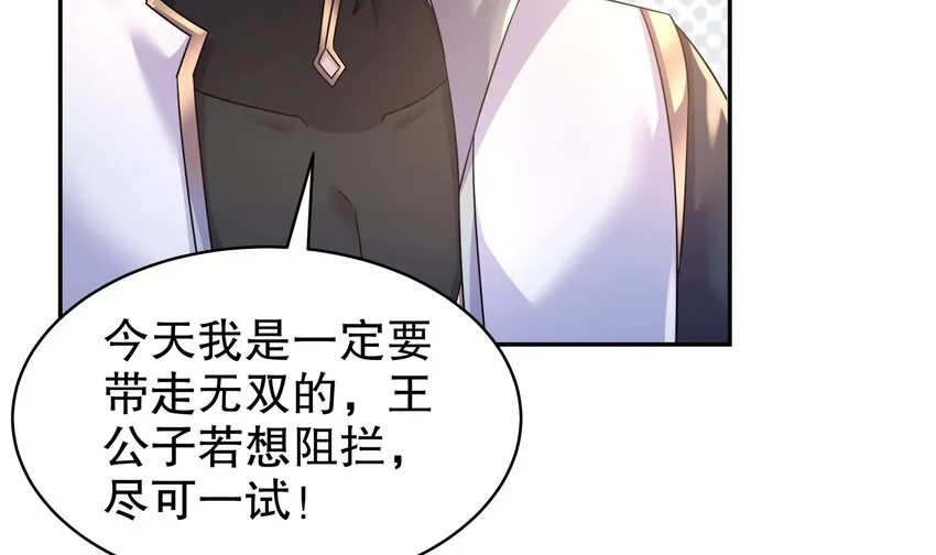 64 第63话 男人之间的对决 第27页