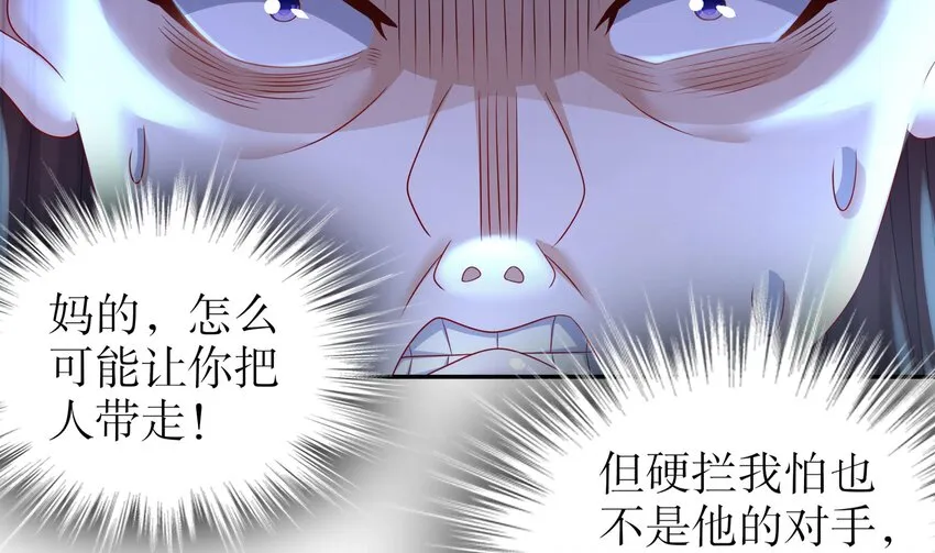 64 第63话 男人之间的对决 第29页