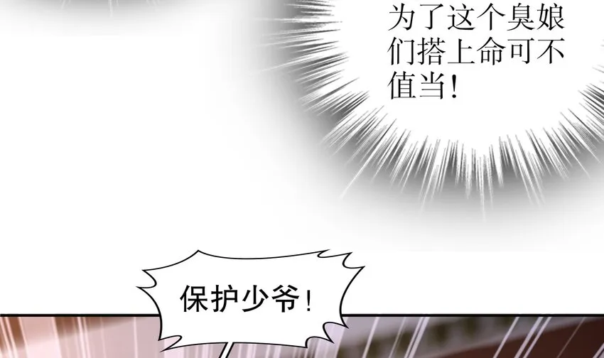 64 第63话 男人之间的对决 第30页
