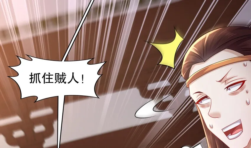 64 第63话 男人之间的对决 第31页