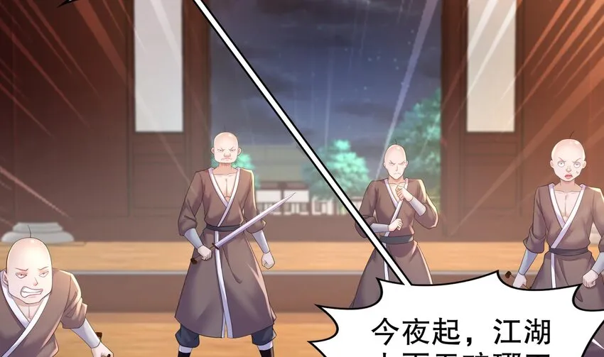 64 第63话 男人之间的对决 第35页