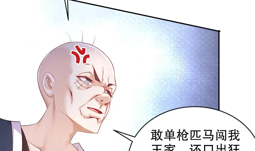 64 第63话 男人之间的对决 第38页