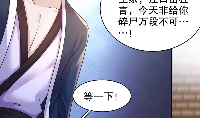 64 第63话 男人之间的对决 第39页
