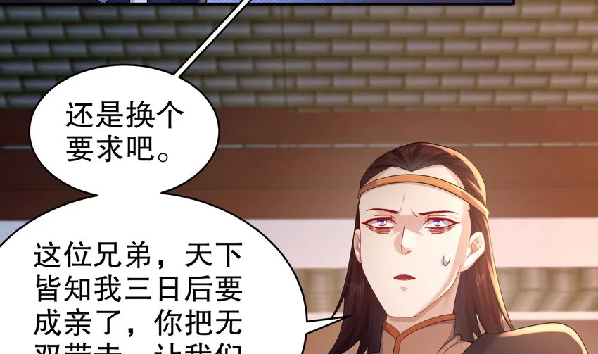 64 第63话 男人之间的对决 第40页