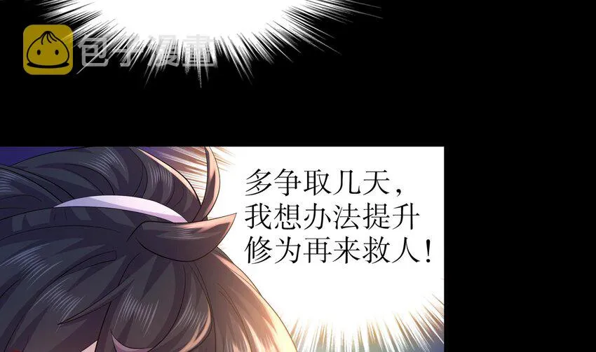 64 第63话 男人之间的对决 第43页