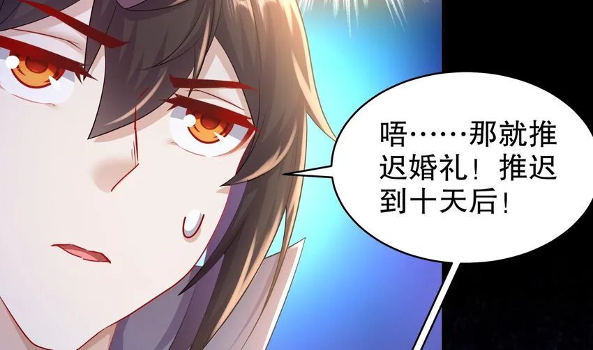 64 第63话 男人之间的对决 第44页