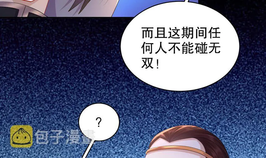 64 第63话 男人之间的对决 第45页