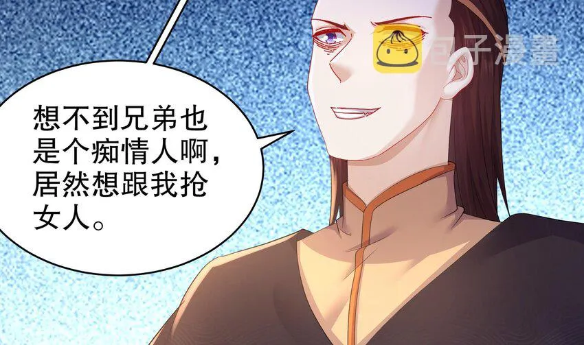 64 第63话 男人之间的对决 第46页
