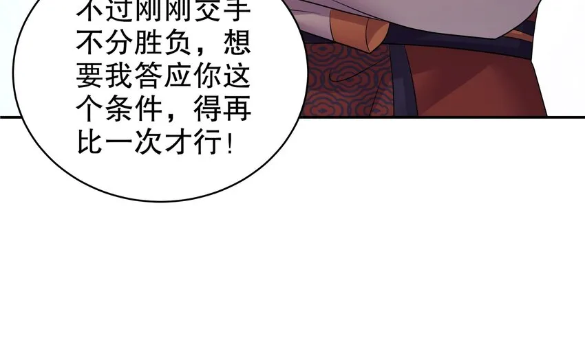 64 第63话 男人之间的对决 第48页