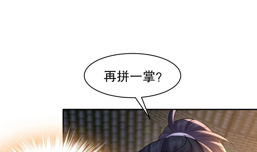 64 第63话 男人之间的对决 第49页