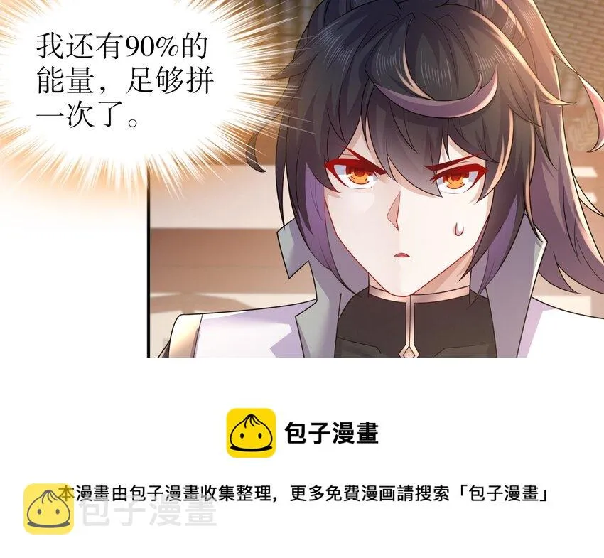 64 第63话 男人之间的对决 第50页