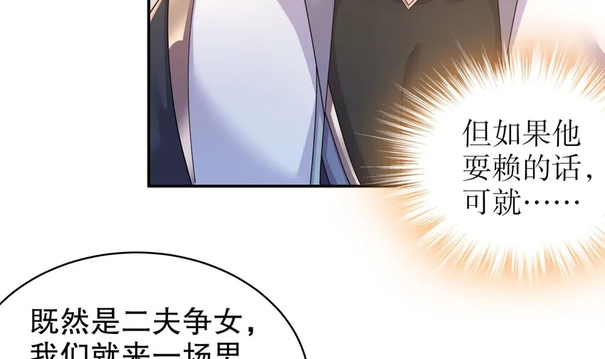 64 第63话 男人之间的对决 第51页