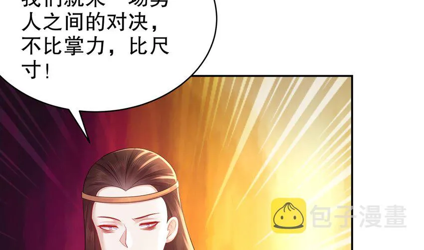 64 第63话 男人之间的对决 第52页