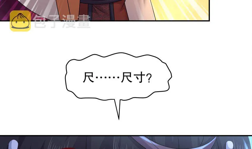 64 第63话 男人之间的对决 第54页