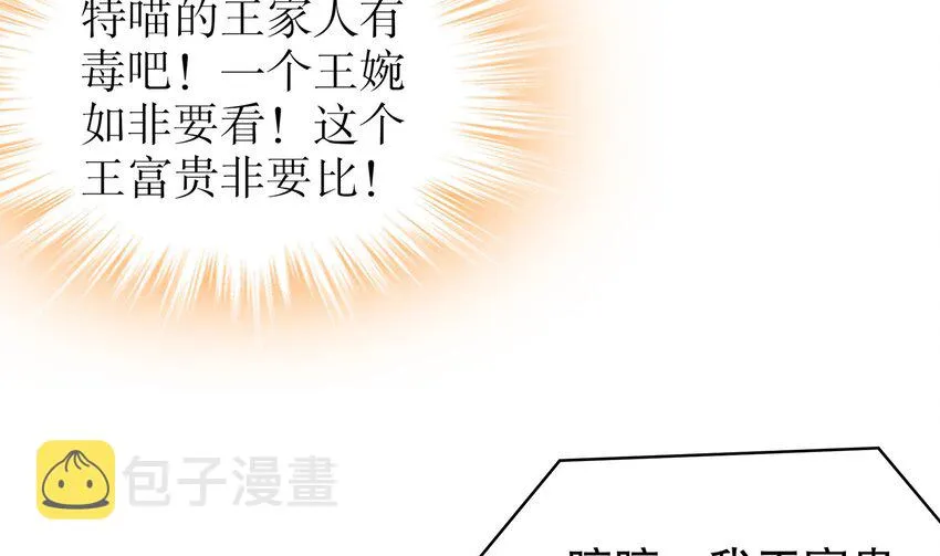 64 第63话 男人之间的对决 第56页