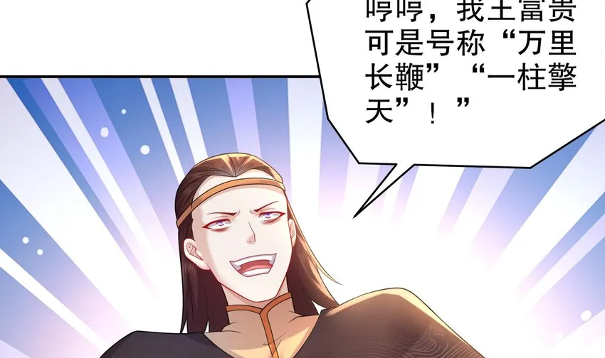 64 第63话 男人之间的对决 第57页