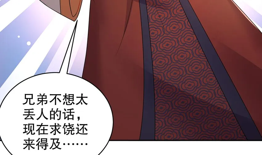 64 第63话 男人之间的对决 第59页