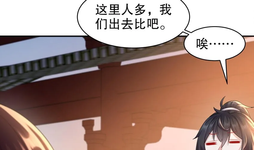 64 第63话 男人之间的对决 第61页