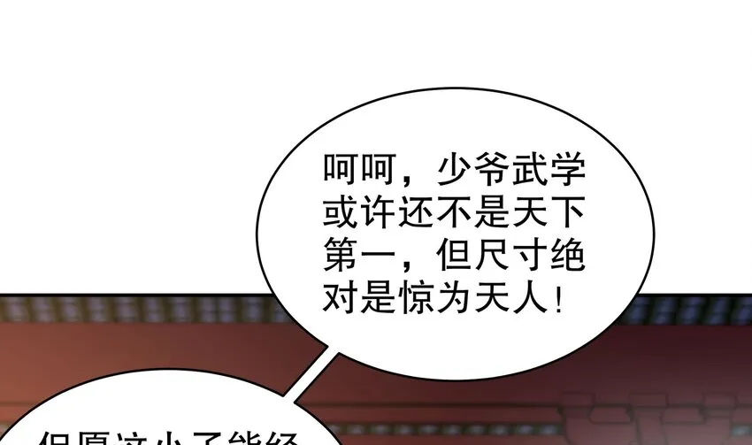 64 第63话 男人之间的对决 第64页