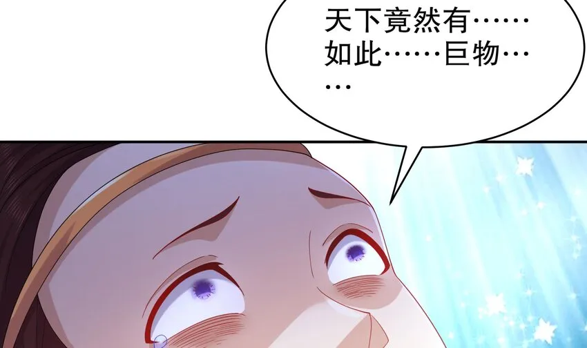 64 第63话 男人之间的对决 第72页