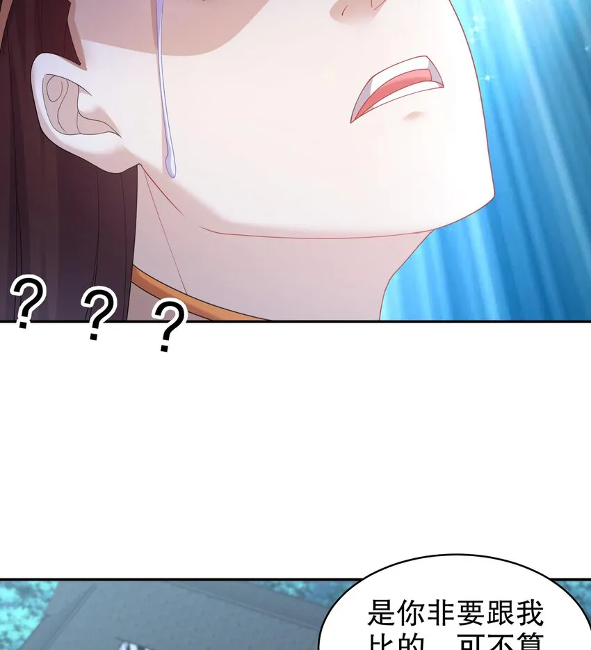 64 第63话 男人之间的对决 第73页