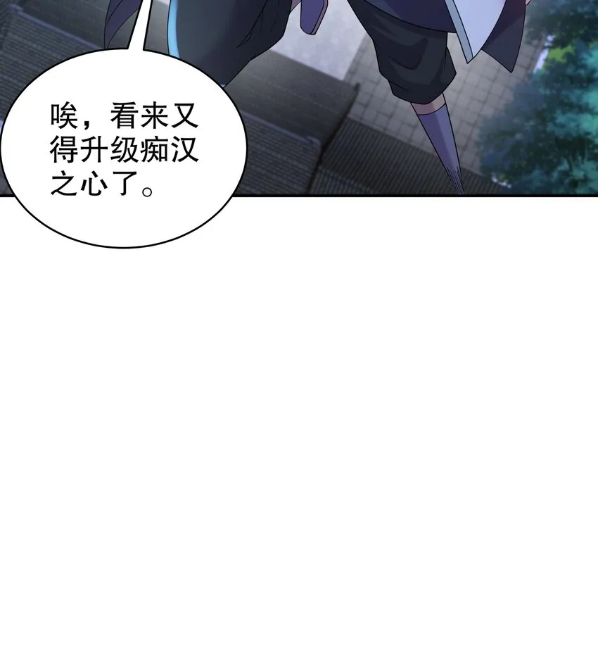 64 第63话 男人之间的对决 第75页
