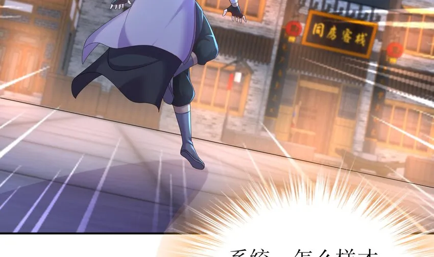 65 第64话 升级痴汉之心的条件是…… 第6页