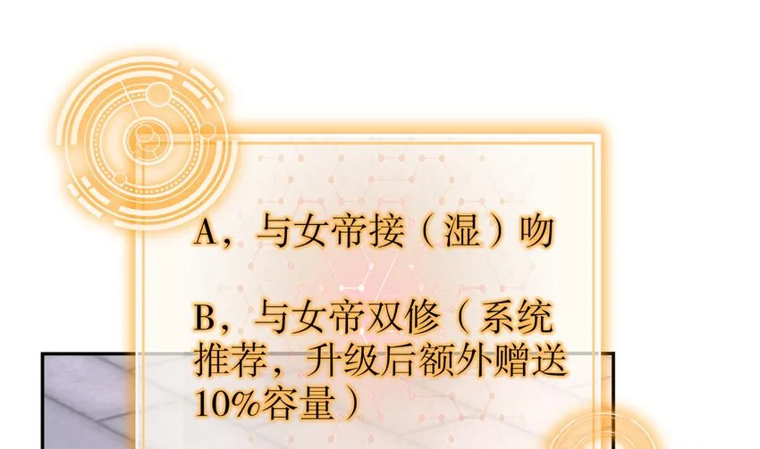 65 第64话 升级痴汉之心的条件是…… 第10页