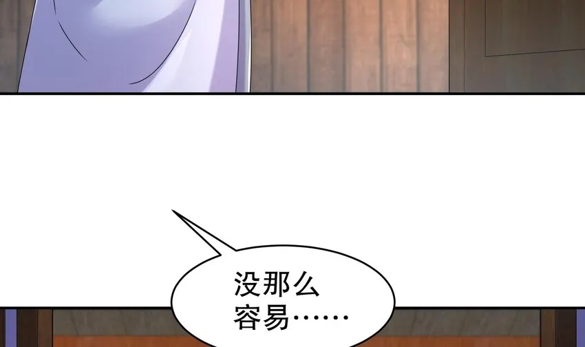 65 第64话 升级痴汉之心的条件是…… 第15页