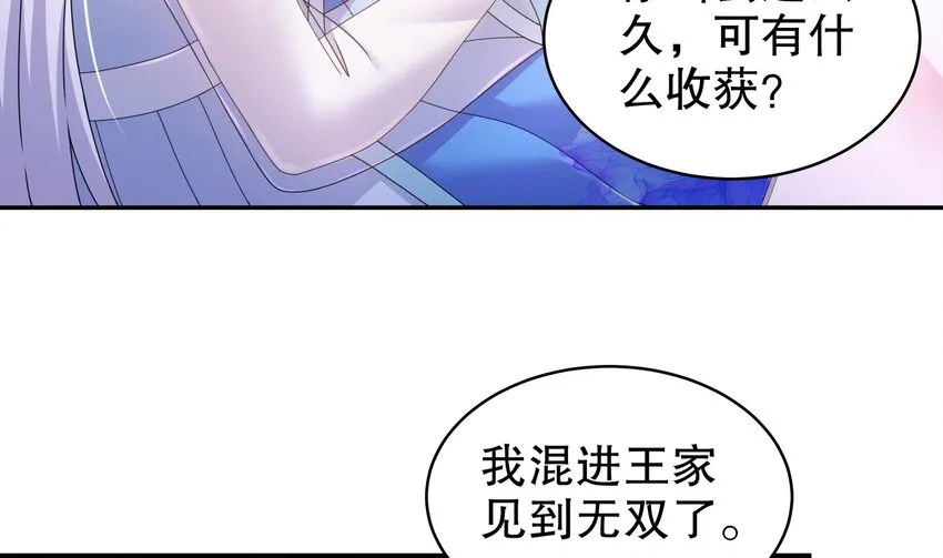 65 第64话 升级痴汉之心的条件是…… 第37页