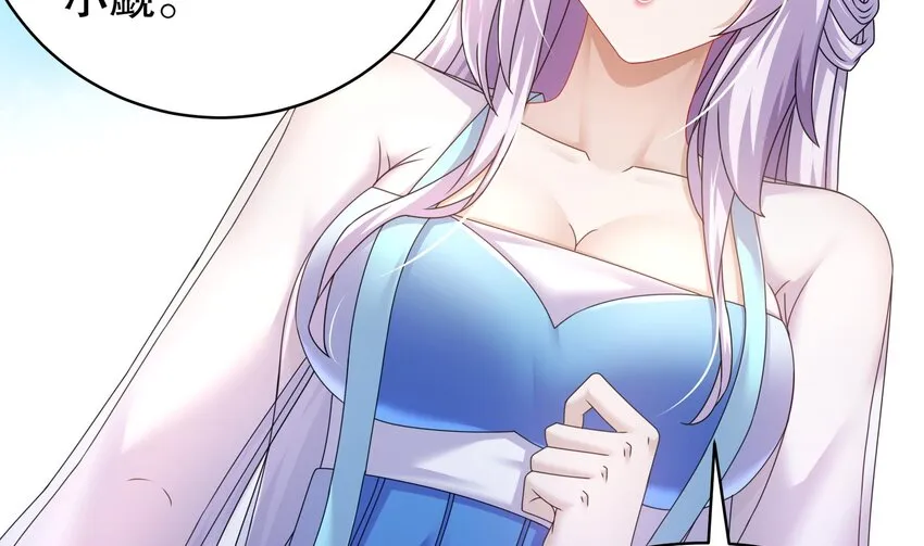 65 第64话 升级痴汉之心的条件是…… 第41页